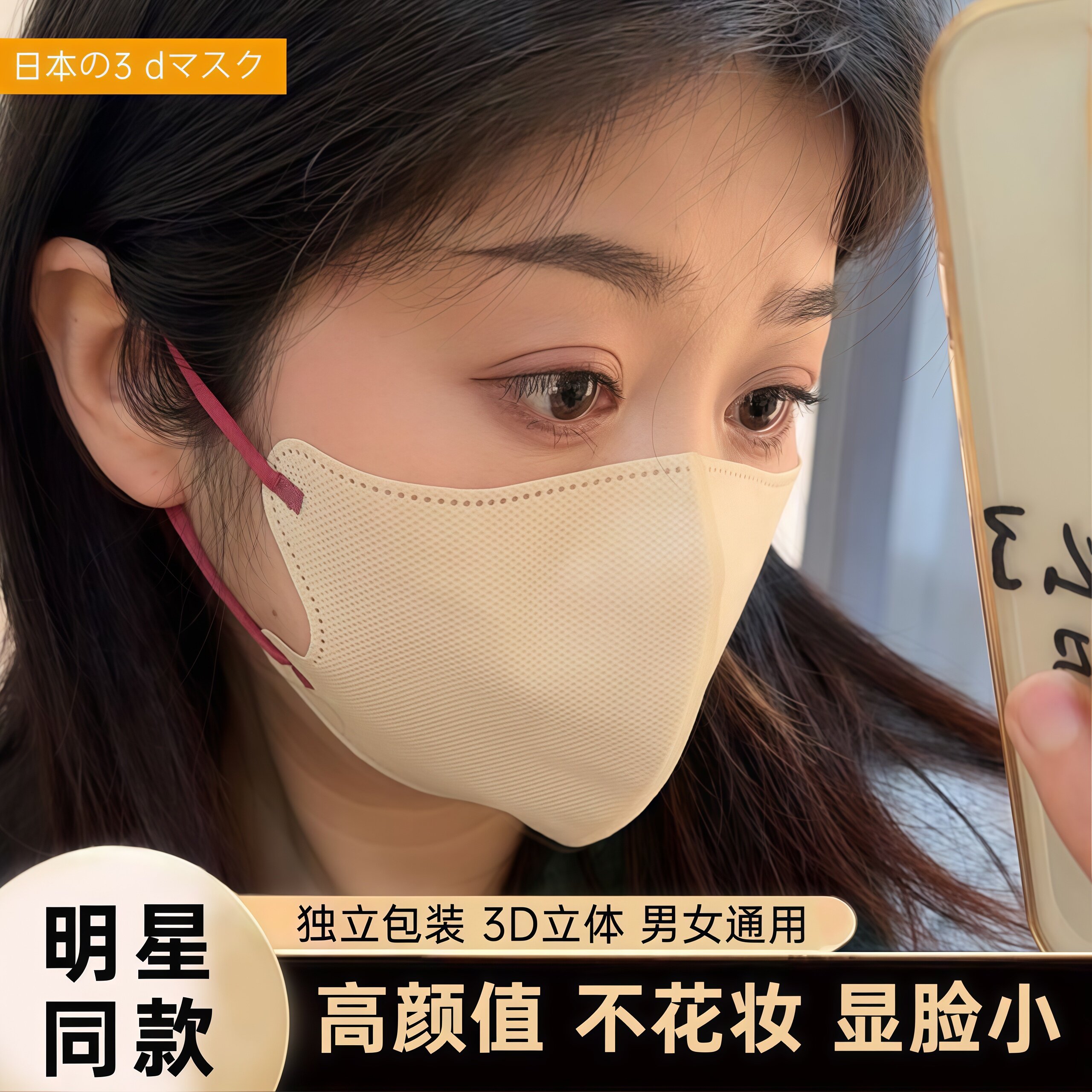 明星同款一次性3d撞色成人防护口罩独立立体不闷新款出口日本春夏