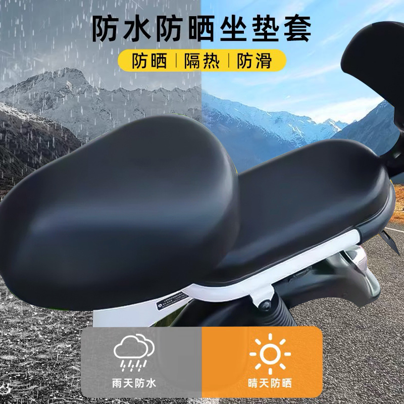 电动车座套防水防晒四季通用爱玛雅迪电瓶车专用立马电动车坐垫套