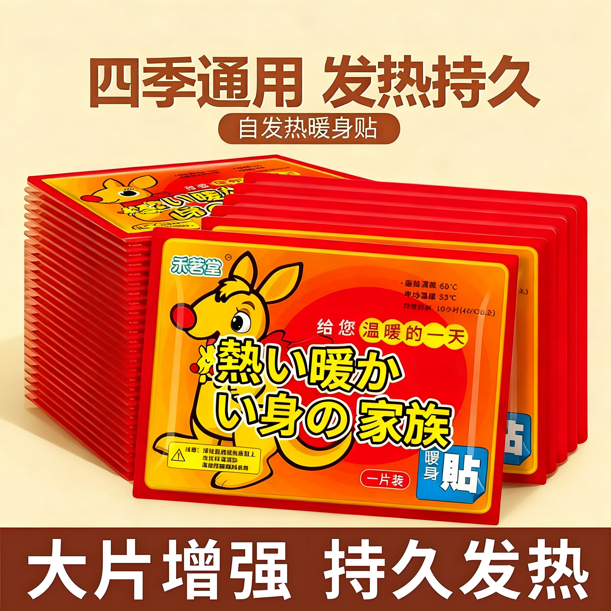 发热暖贴暖宝宝贴暖身防寒贴暖胃保暖秋冬持久热敷贴手脚暖贴神器