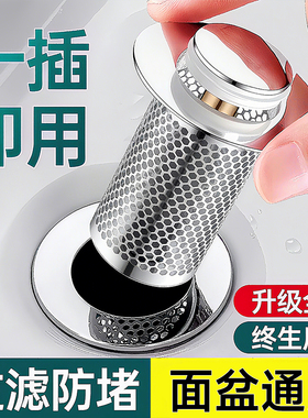 洗手盆漏水弹跳芯通用型洗脸池水池面盆按压式防臭下水器配件神器