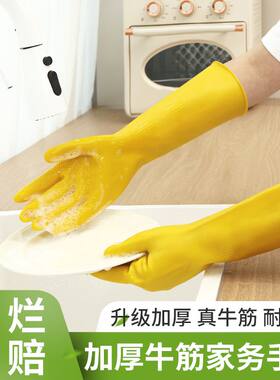 牛筋乳胶手套家务洗碗厨房耐用