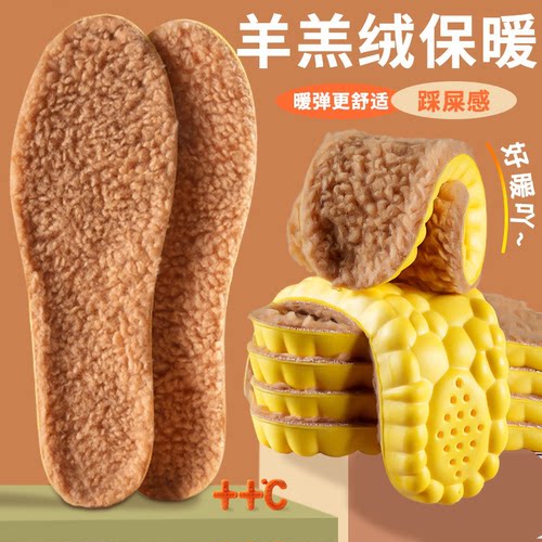 秋冬季毛绒运动保暖鞋垫超柔软踩屎感透气舒适羊羔绒加绒加厚鞋垫
