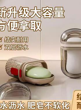 旅行肥皂盒密封便携式带盖沥水