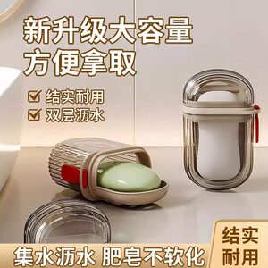 旅行肥皂盒密封便携式带盖沥水