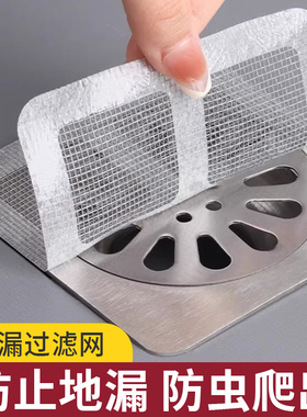 浴室一次性防虫地漏贴下水道毛发拦发网家用厨房卫生间头发过滤网