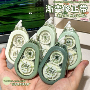 防摔修正带小学生专用ins风高颜值涂改带初中生静音大容量改正带
