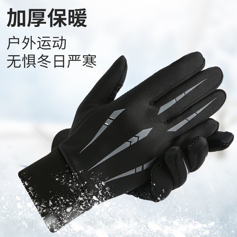 防风防水加绒保暖摩托车冬季防寒骑行装备骑车全指男触屏手套防滑