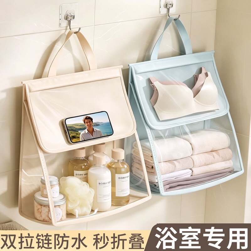 浴室防水衣物袋子宿舍卫生间洗澡放干净衣服防水挂袋厕所防水神器