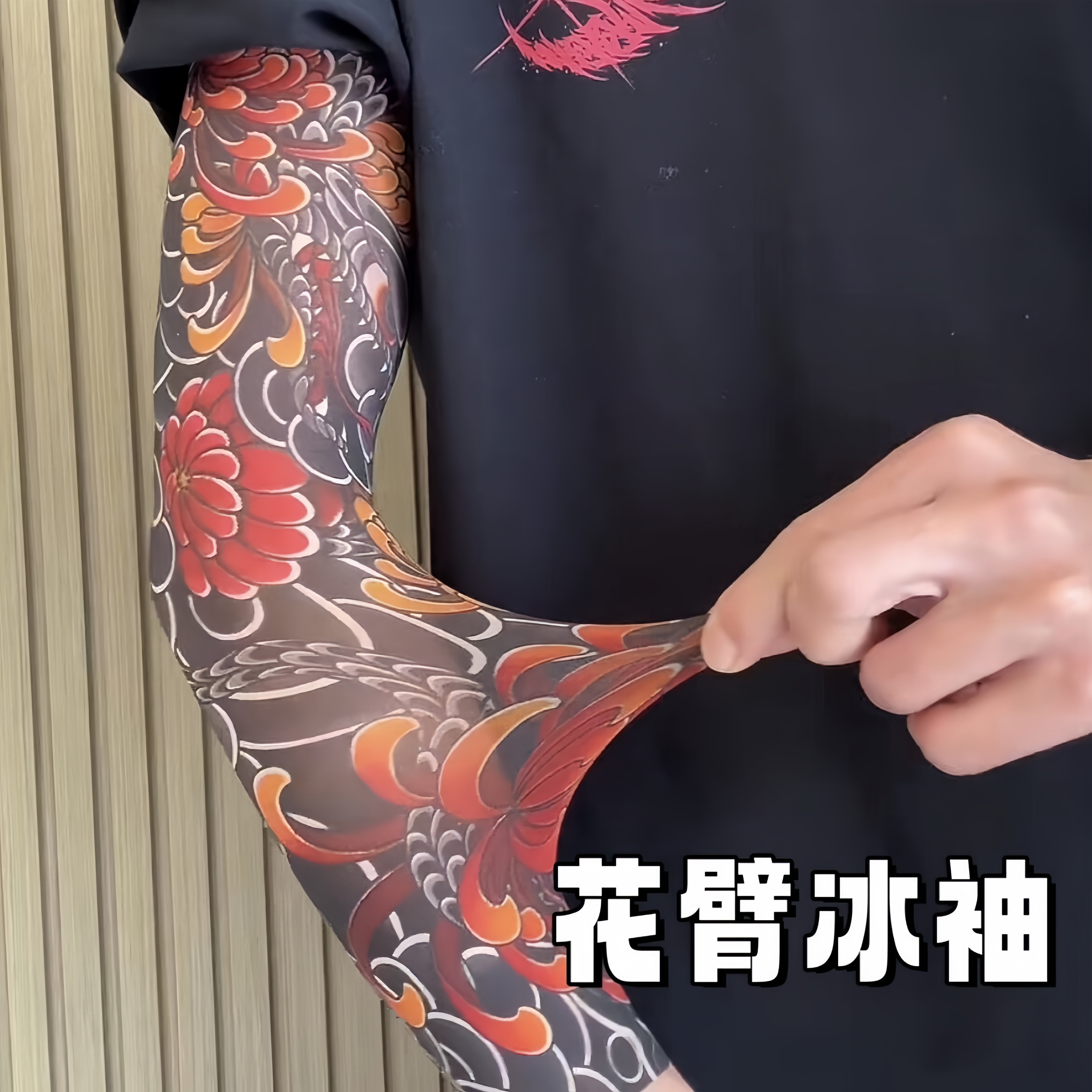纹身袖套男士花臂防晒冰丝手臂套袖夏季户外骑行开车遮阳冰袖护臂