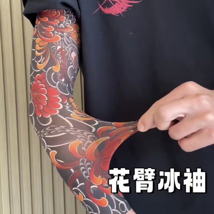 纹身袖套男士花臂防晒冰丝手臂套袖夏季户外骑行开车遮阳冰袖护臂