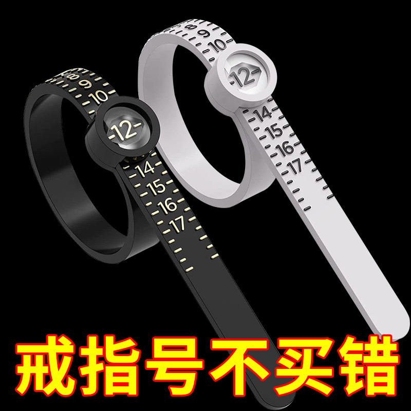 戒指测量带带放大镜软尺手寸测量圈环手指指围大小测量尺标准神器