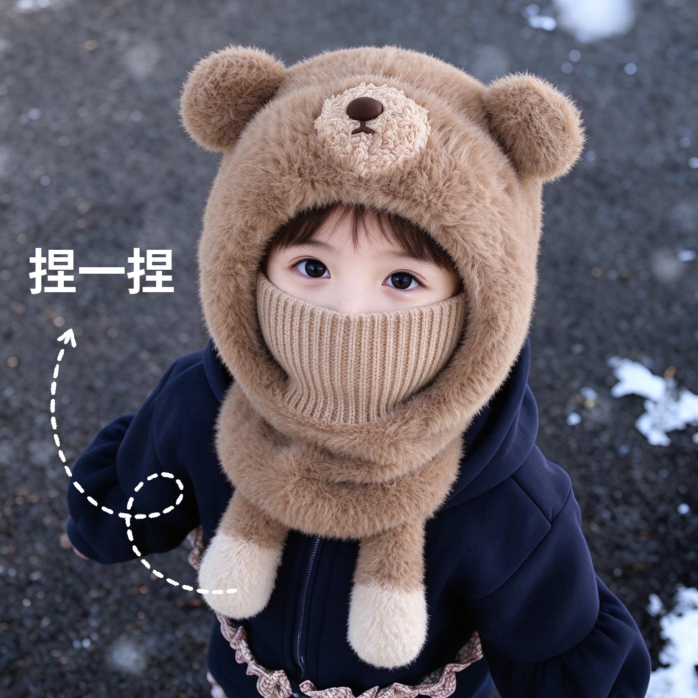 儿童帽子秋冬款可爱小熊男童围脖口罩一体毛绒保暖女宝套头护耳帽