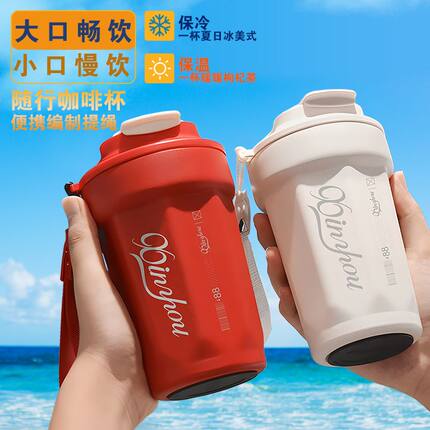 咖啡杯316不锈钢保温杯高颜值便携直饮随手杯保温保冷杯车载杯子