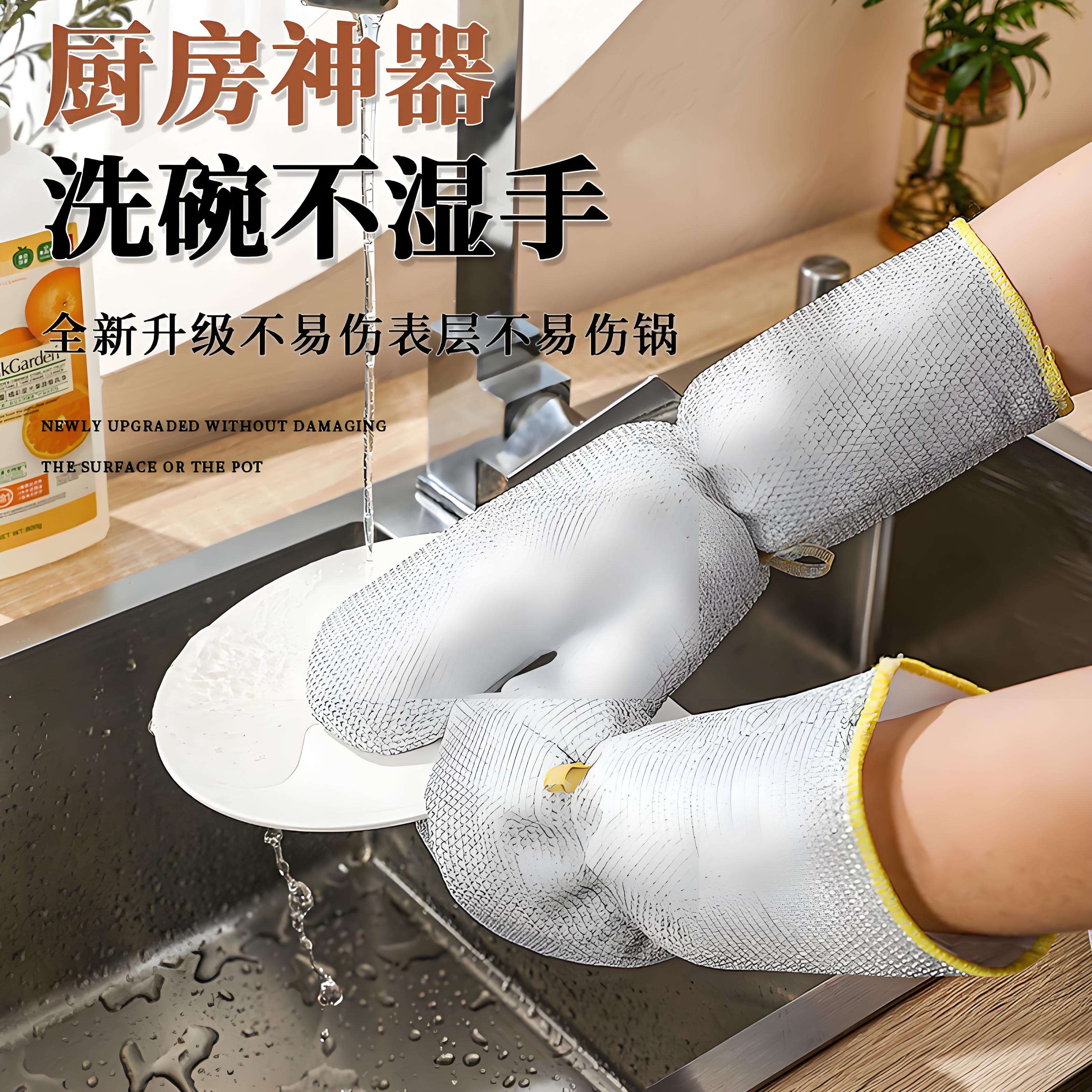防烫耐磨钢丝洗碗手套