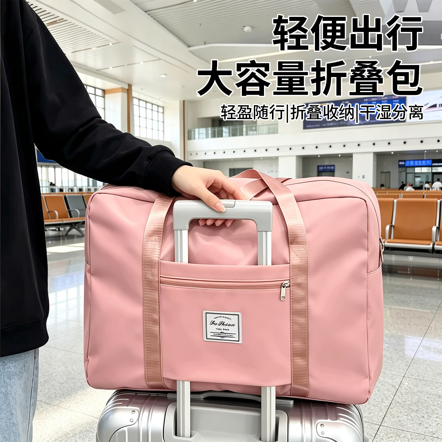 可折叠旅行包女短途手提超大容量