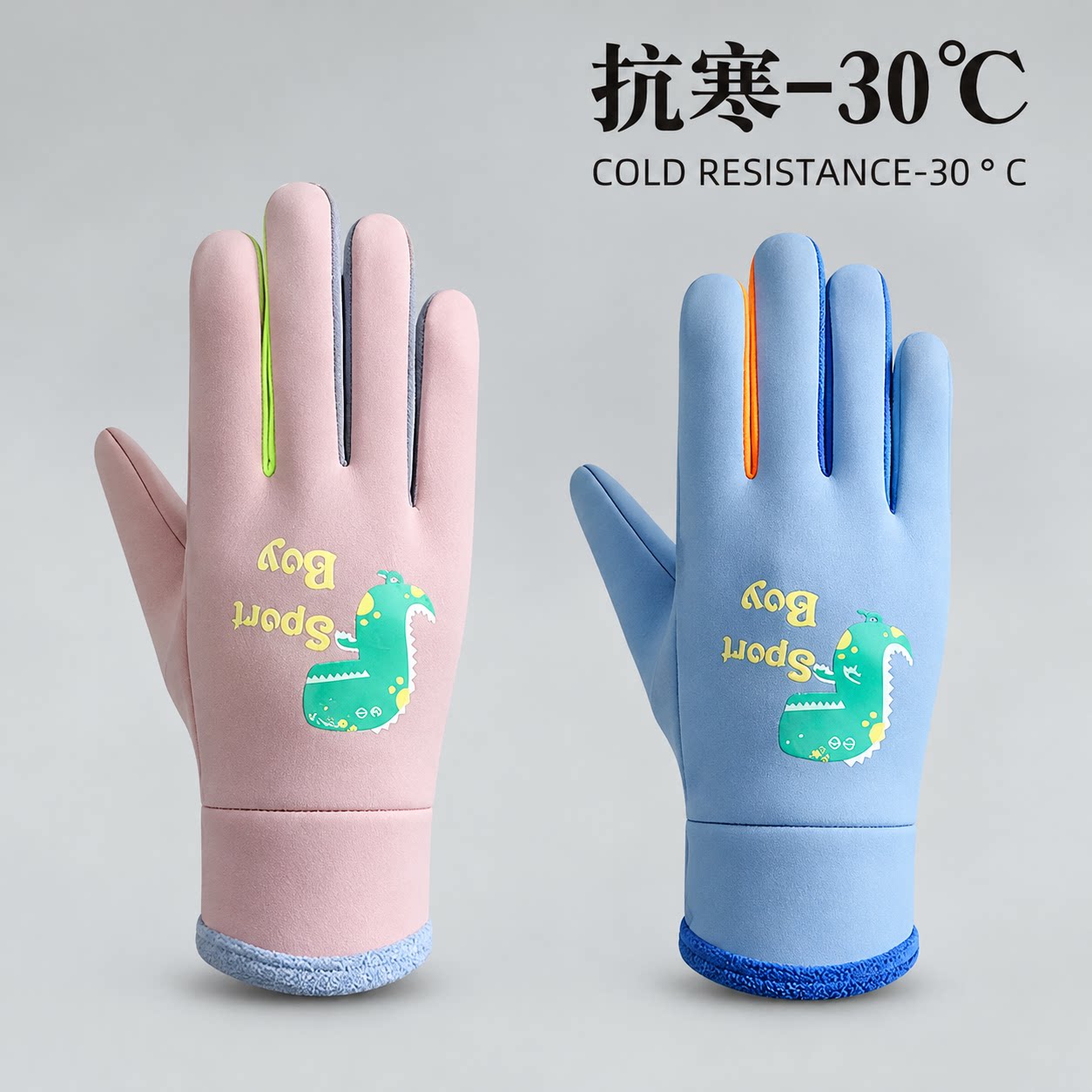 加绒防泼水防风儿童保暖滑雪手套