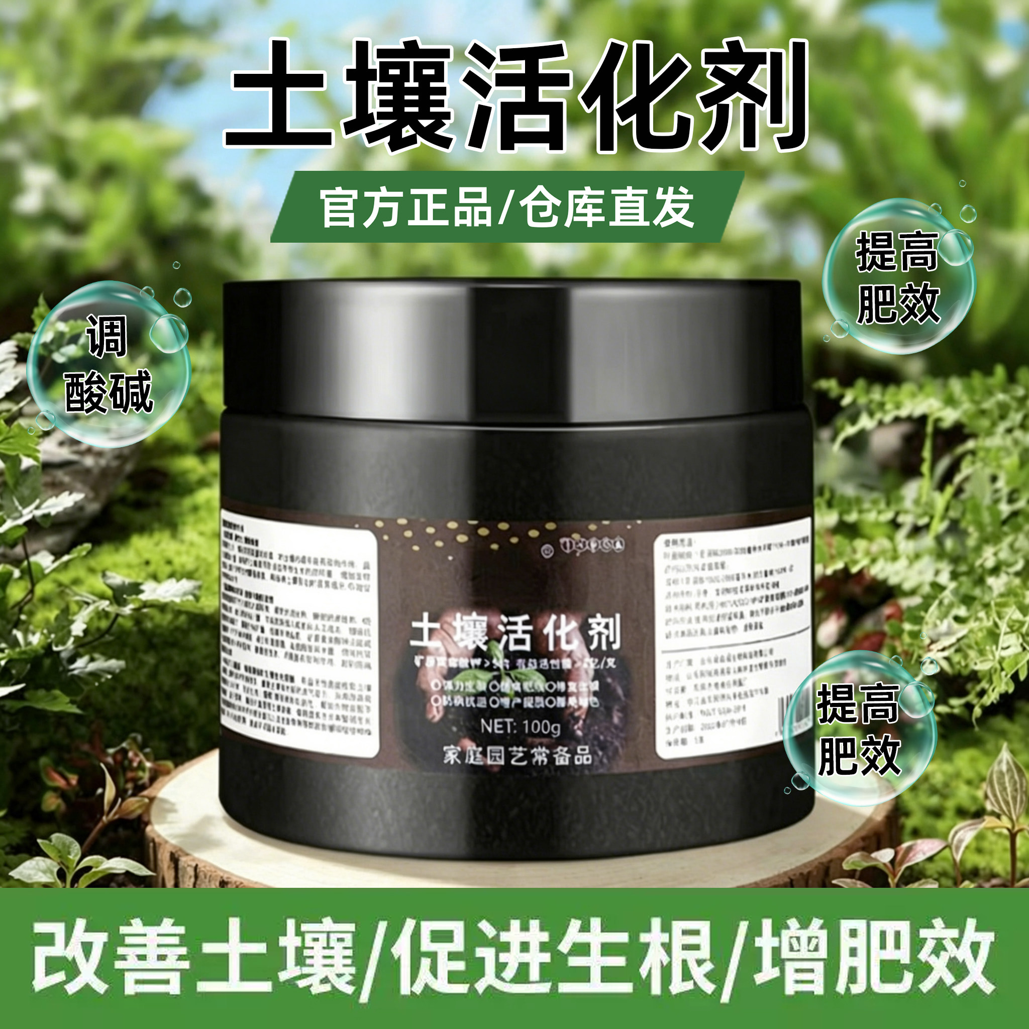 土壤活化宝活化剂矿源黄腐酸钾疏松土壤防止板结促生根植物花肥料