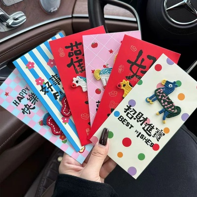 2026马年新款红包袋个性创意刺绣