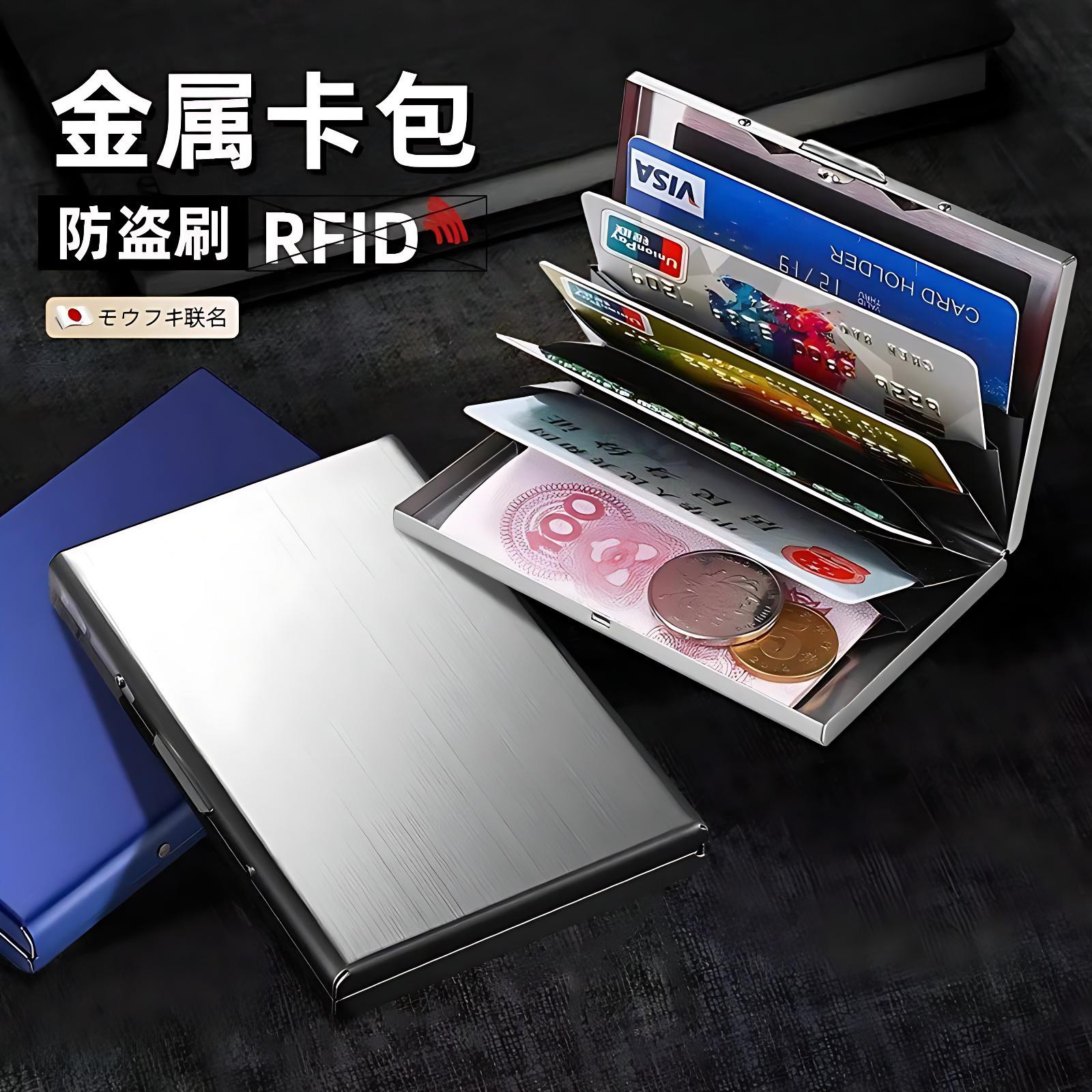 不锈钢高档金属卡包防磁防盗刷男女钱包爸爸超薄迷你银行卡盒卡片