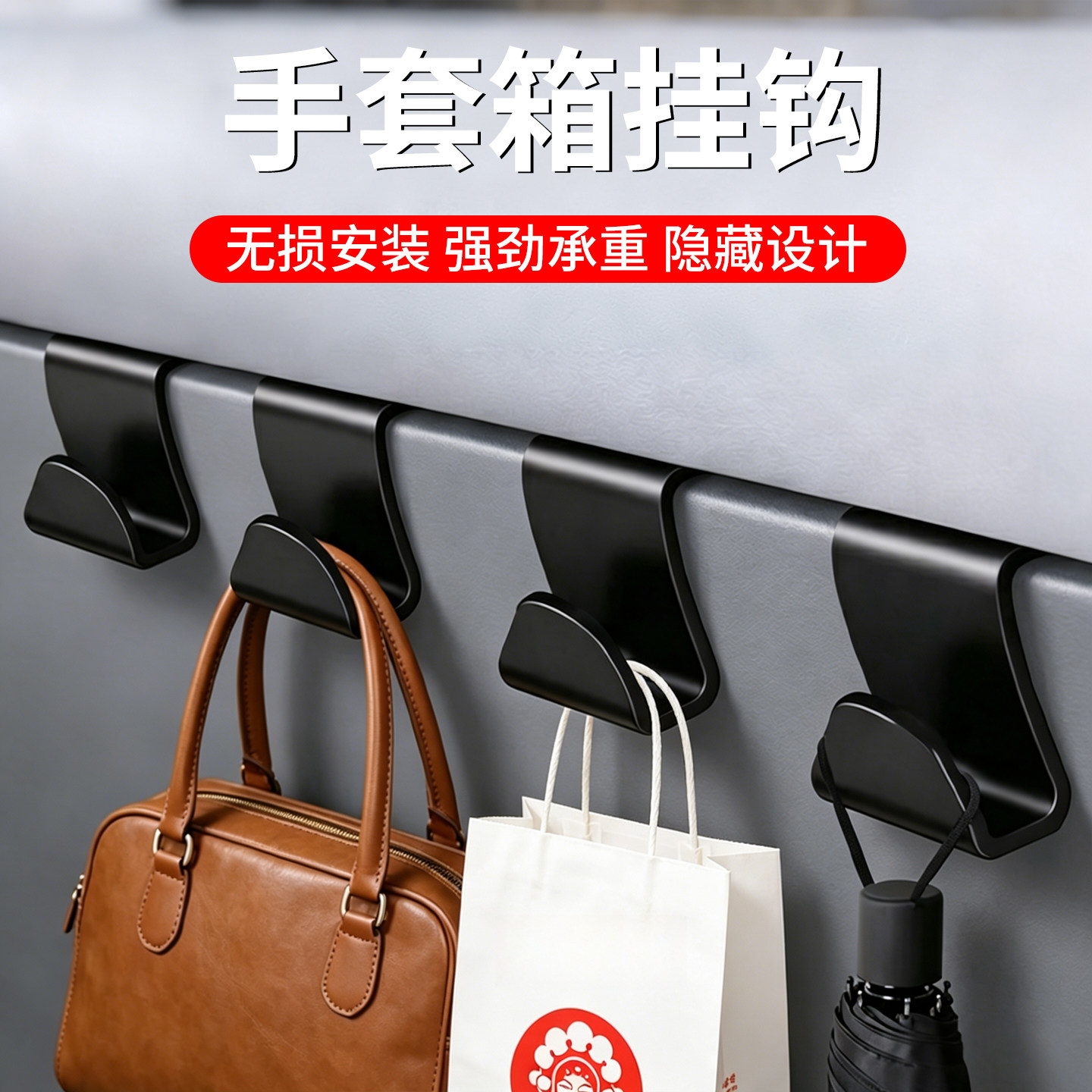 汽车挂钩多功能车载内饰副驾驶手套箱内用品配件神器中控台汽车内