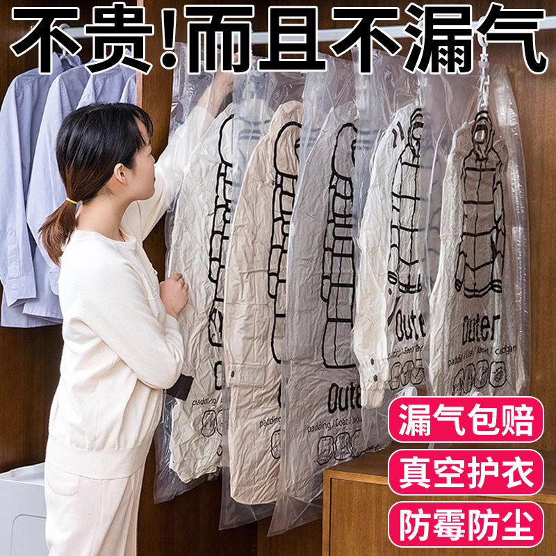 羽绒服收纳袋真空压缩收纳袋衣服被子衣柜收纳衣物神器防潮密封袋,收纳整理,被子压缩袋,淘宝优惠券,粉丝福利购,淘宝优惠卷