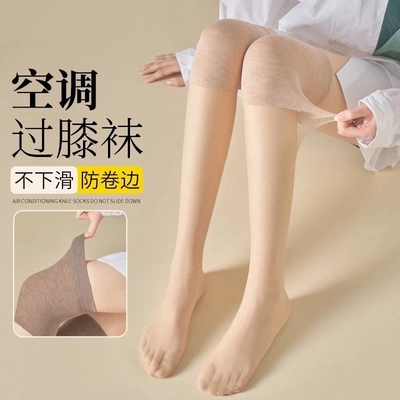 空调过膝护膝袜女士春夏季长筒