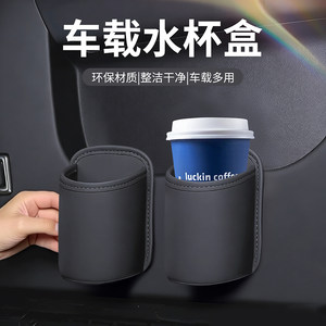 车载车门水杯架汽车座椅背收纳袋车内出风口手机放置盒侧边垃圾桶