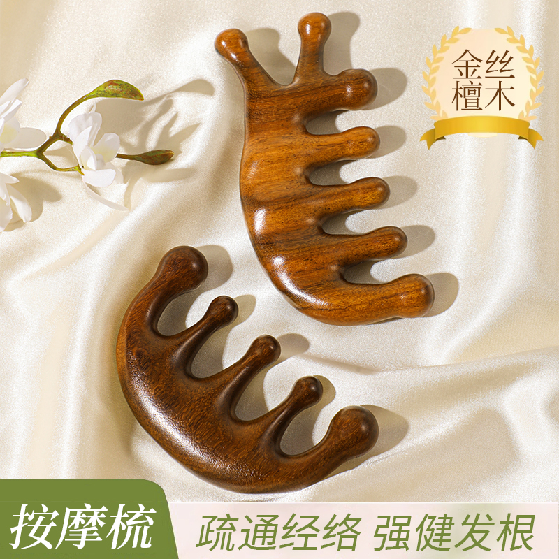 按摩梳子五指家用便攜頭頸刮痧
