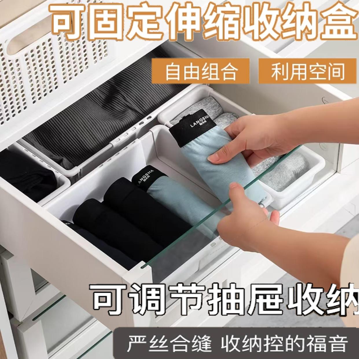 伸缩收纳盒家用抽屉长方形内置内衣内裤收纳盒桌面化妆品分格整理