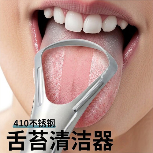 不锈钢手动刷牙刮舌苔刷刮舌器