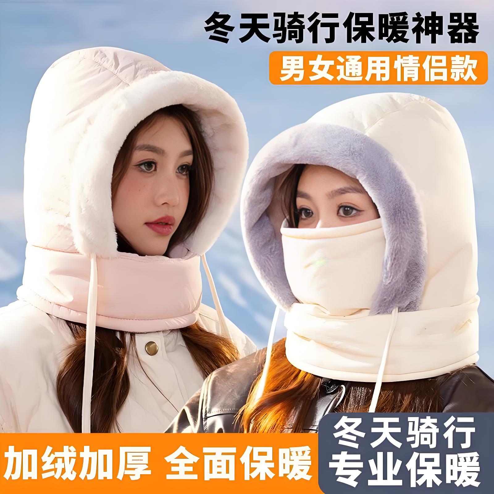 保暖加绒雷锋帽面罩围脖一体帽