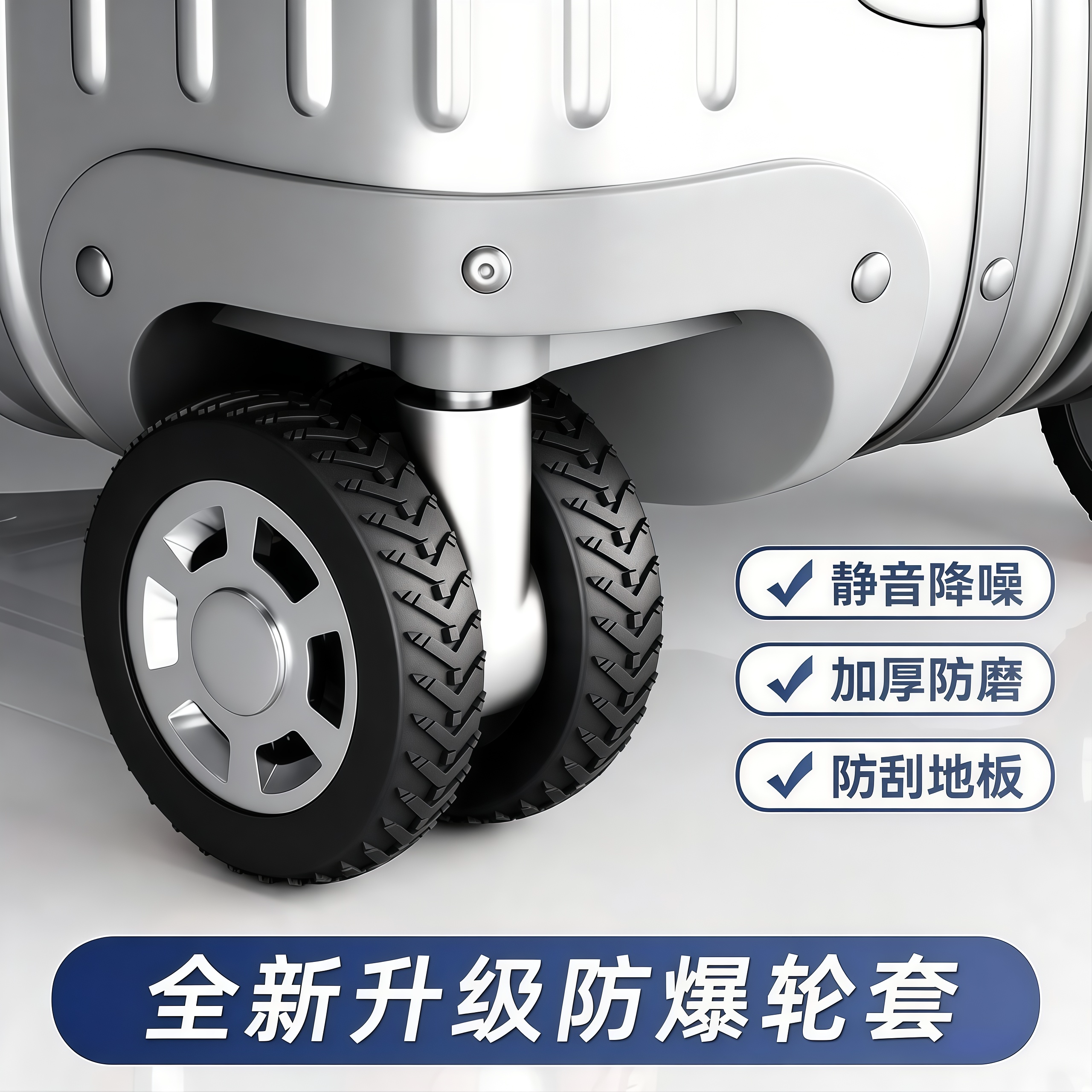 行李箱轮子橡胶套保护套拉杆箱替换硅胶静音万向轮滑轮硅胶圈配件