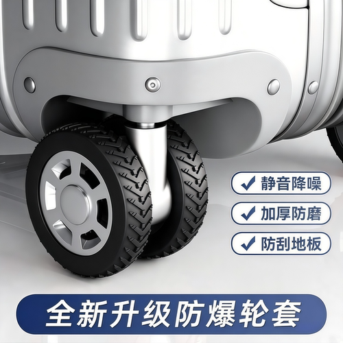 行李箱轮子橡胶套保护套拉杆箱替换硅胶静音万向轮滑轮硅胶圈配件