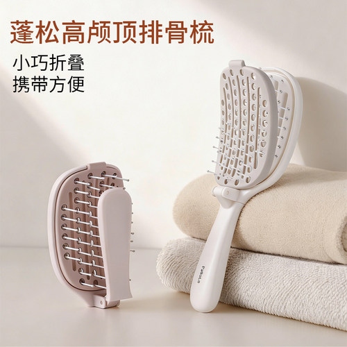 折叠排骨梳迷你高颅顶蓬松梳子女士专用防静电头皮按摩家用卷发梳