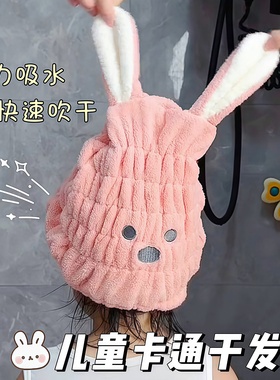 儿童干发帽超强吸水速干女童干发浴帽子擦头发毛巾宝宝洗头包头巾