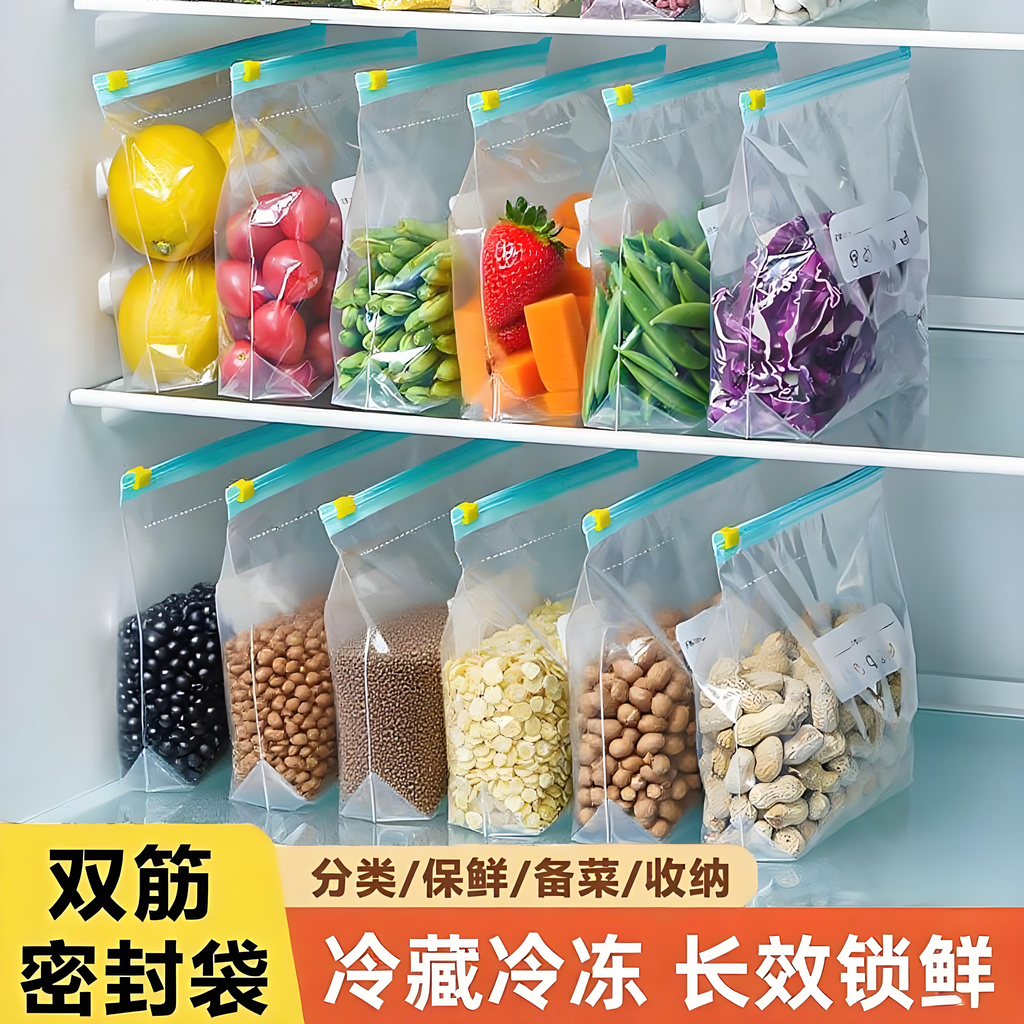 食品级果蔬密封拉链式保鲜袋家用冰箱专用冷冻自封袋零食收纳袋