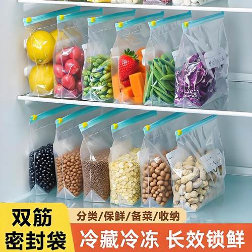 食品级果蔬密封拉链式保鲜袋收纳