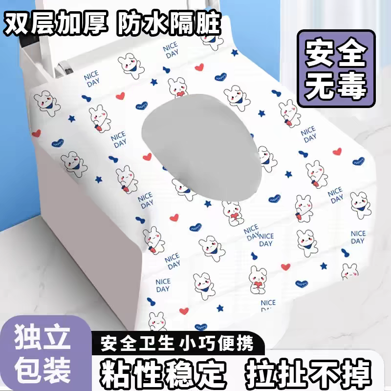 一次性马桶垫旅行酒店专用产妇加大全覆盖坐垫防水粘贴便携式坐垫