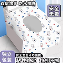 坐垫 一次性马桶垫旅行酒店专用产妇加大全覆盖坐垫防水粘贴便携式