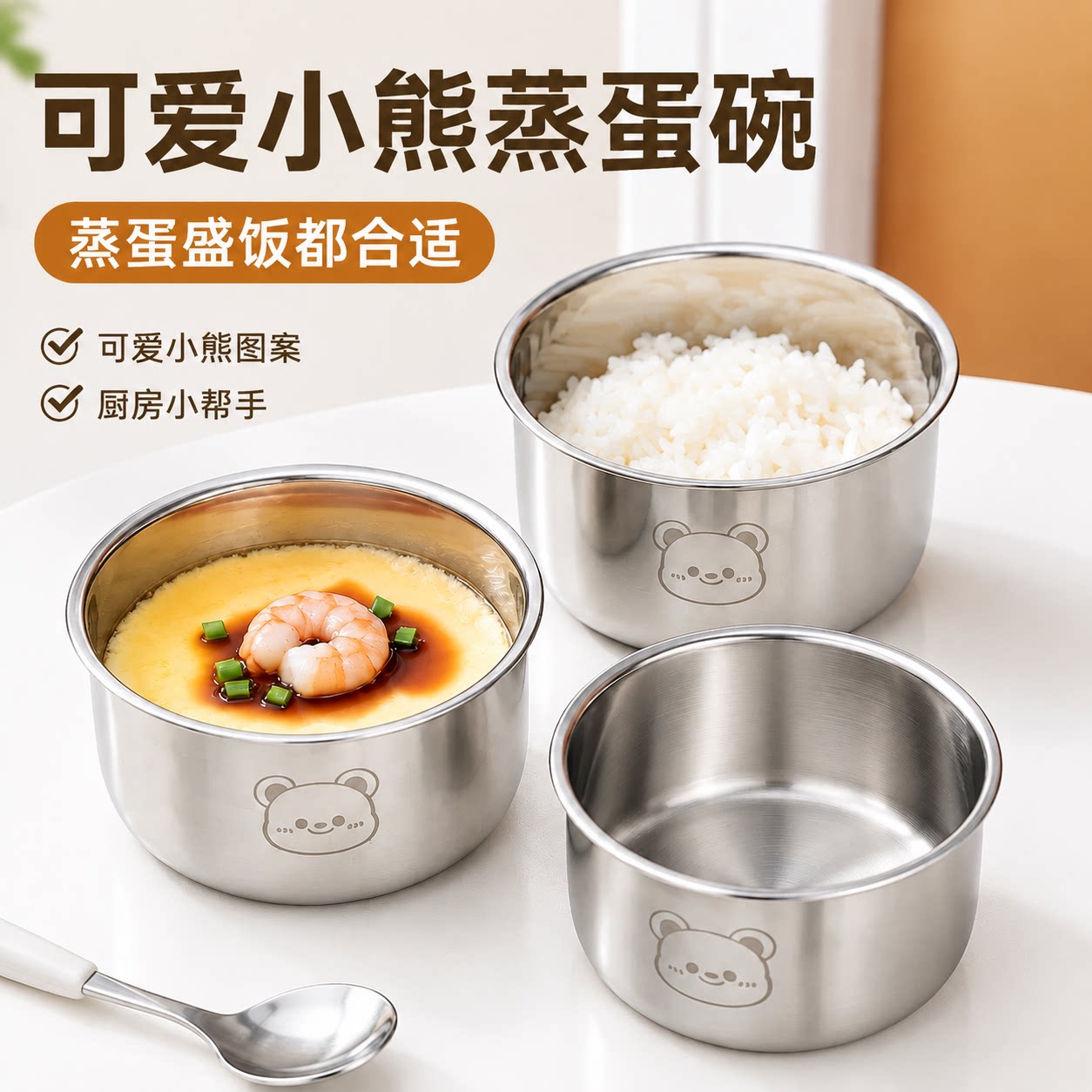 小熊不锈钢带盖蒸蛋碗