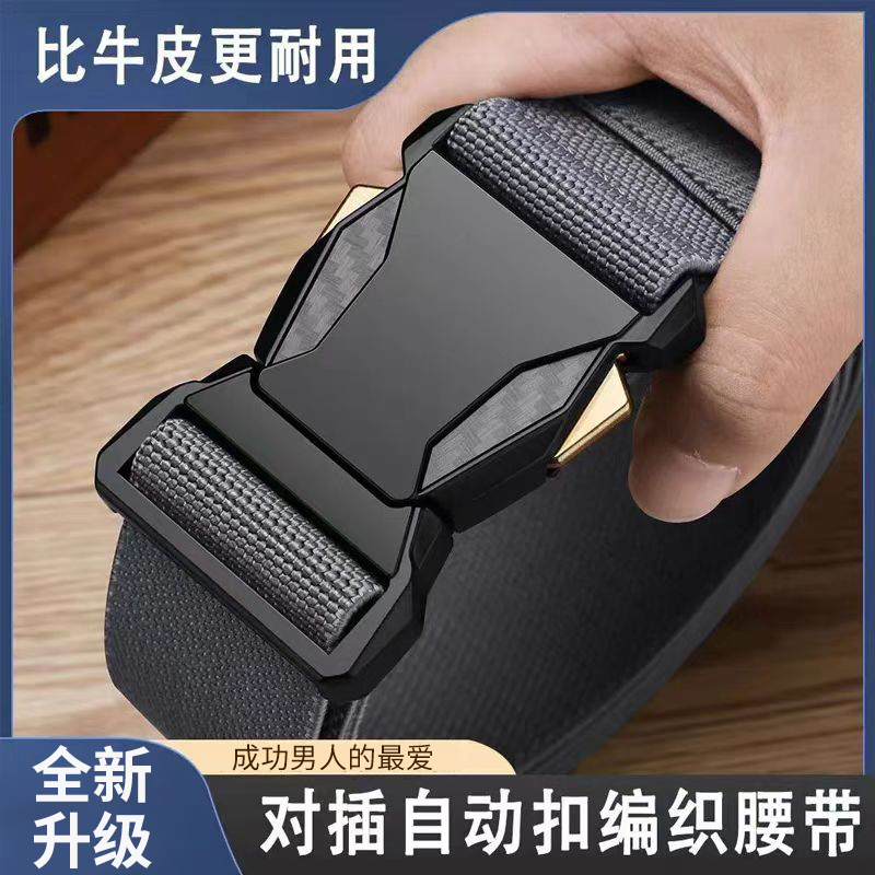 男士尼龙帆布裤腰带对插扣弹力皮带新款自动扣百搭户外战术腰带