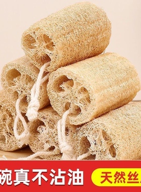 丝瓜络洗碗神器刷锅刷盘瓜瓤加厚厨房家务专用耐用清洁锅刷清洗