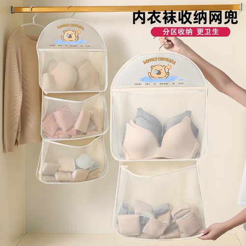 内衣内裤收纳神器悬挂式袜子网兜