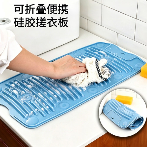 可折叠搓衣板家用吸盘防滑软体搓板罚跪塑料多功能硅胶吸盘洗衣板