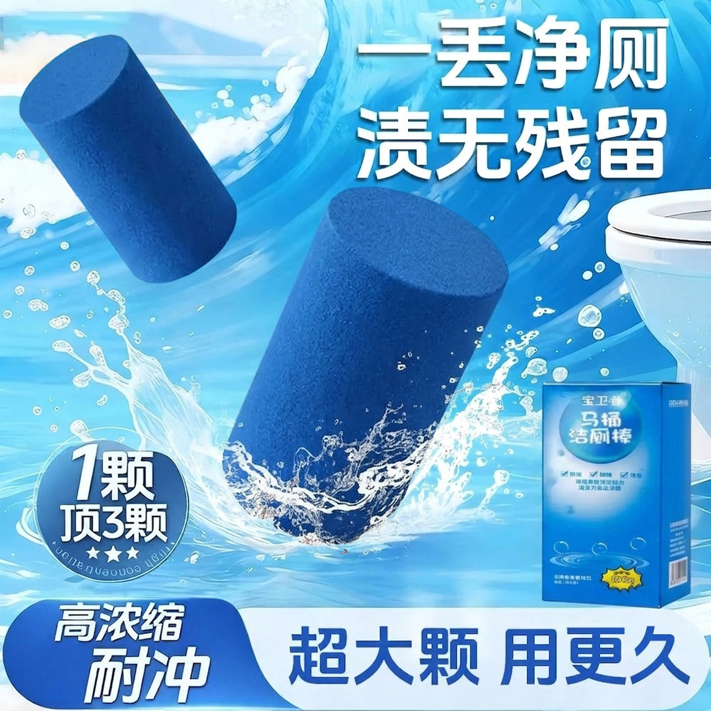 新款洁厕灵马桶自动洁厕棒清洁剂