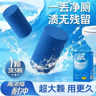 新款洁厕灵马桶自动洁厕棒清洁剂蓝泡泡厕所除臭去异味除垢清香型