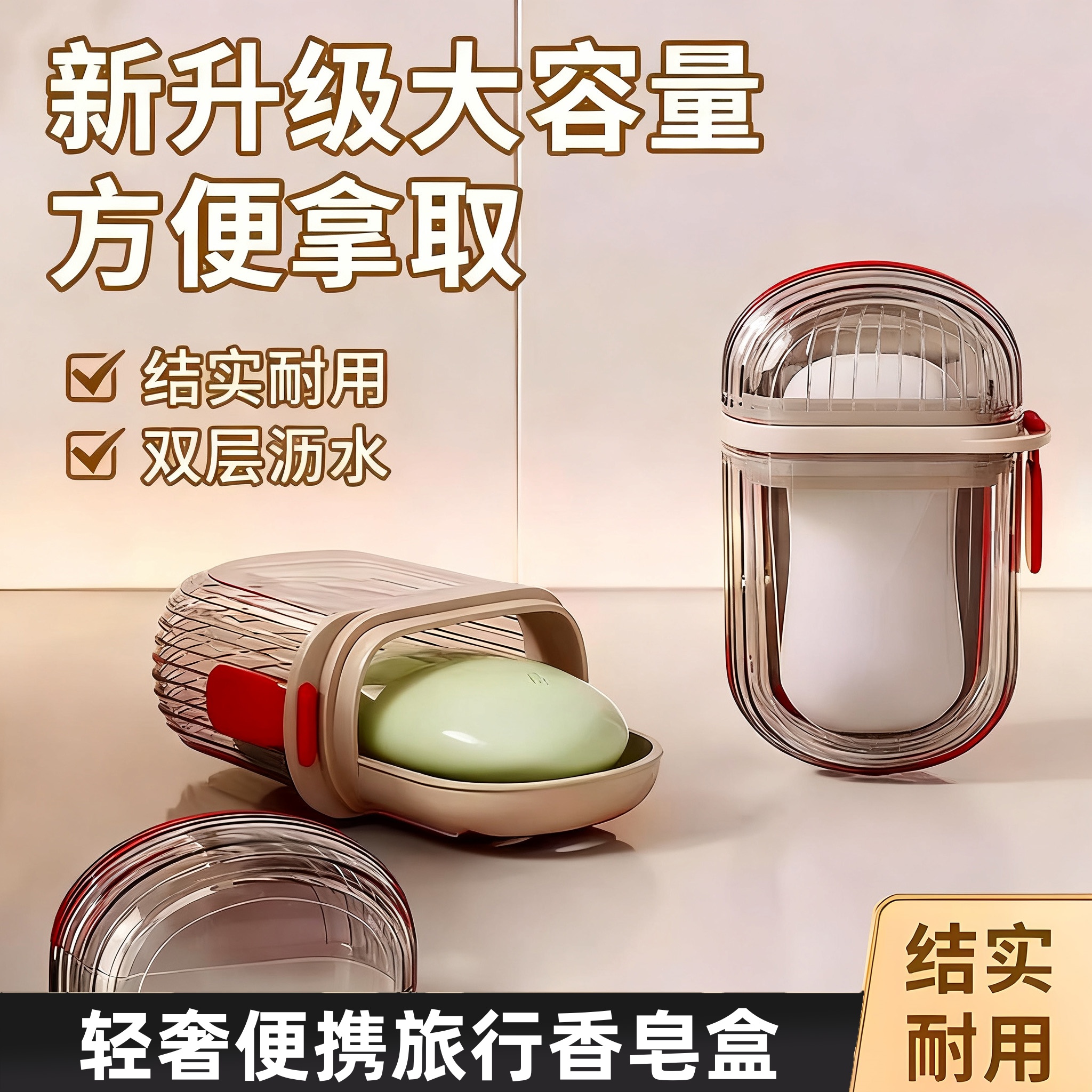 旅行肥皂盒便携式密封带盖沥水香皂盒出差防水迷你高档肥皂收纳盒