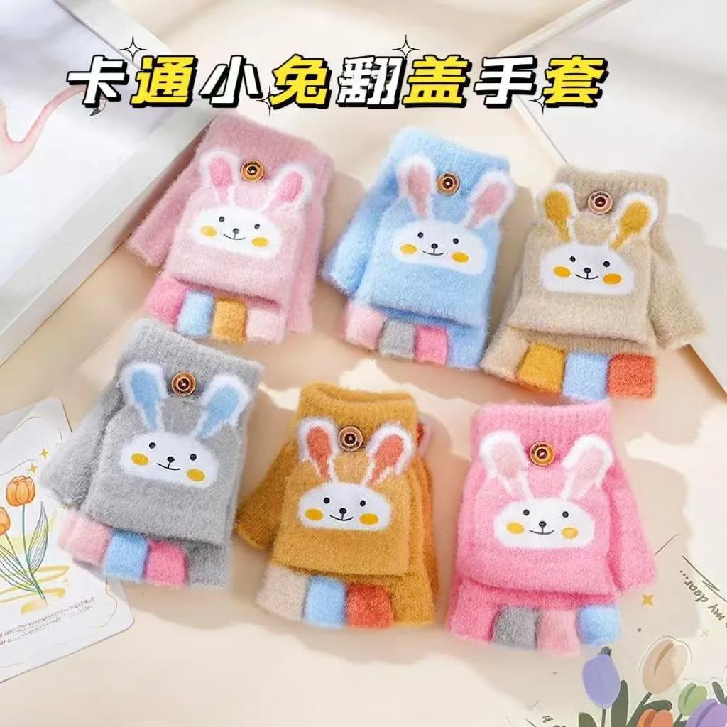儿童翻盖手套秋冬季五指半指露指针织卡通男女童宝宝保暖加绒保暖