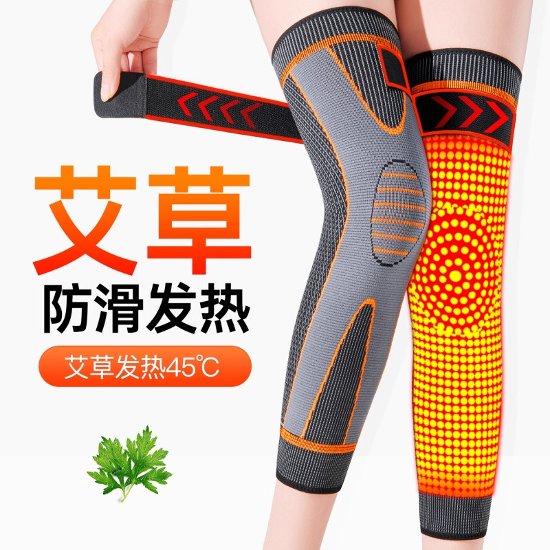 艾草绑带护膝盖保暖老寒腿男士女士漆关节自发热老人秋冬季长筒套