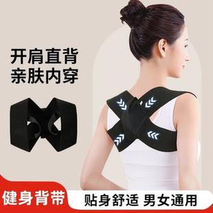 开肩美背矫正带背带改善背部开肩开背驼背矫姿带专用神器男女通用